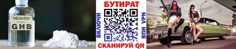 Купить  Ядрин  Бутират GHB 