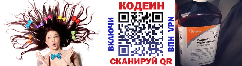 Купить где  Ядрин  Codein напиток Lean (лин) 
