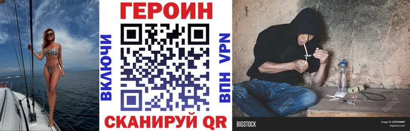 Героин герыч  Купить закладки  Ядрин 