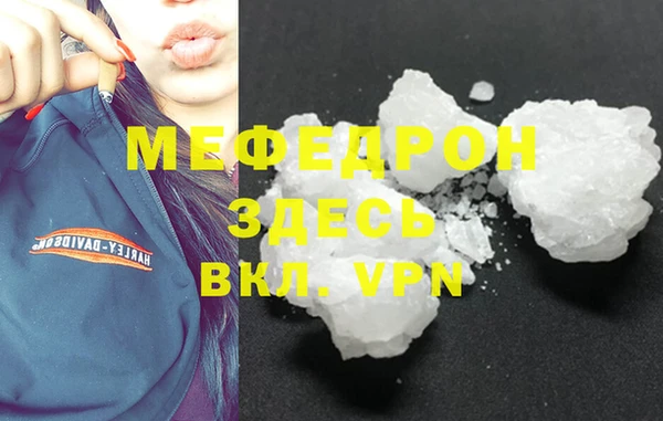 меф VHQ Горно-Алтайск