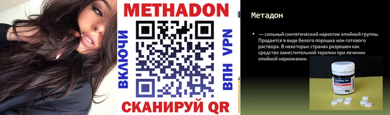 МЕТАДОН methadone  Купить закладки  Ядрин 